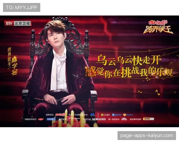 球星跨界影视真人秀的商业价值评估